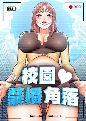 歪歪汗汗漫画免费入口韩漫精选